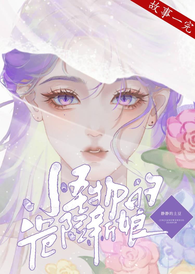 怪物的新娘漫画酷漫屋