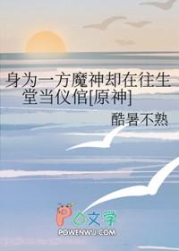 身为一方魔尊她藏着不为人知的秘密 身为一方魔尊她藏着不为人知的秘密