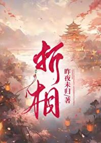 折相让我还她名声gL免费阅读