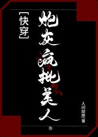 炮灰疯批美人觉醒了[快穿