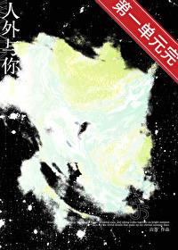 人外与你山萘