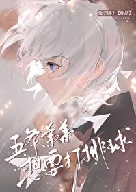 五条弟弟想要打排球190