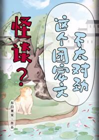 怪谈这个团宠文不太对劲by苏析木