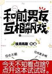 师兄他会读心讲的什么
