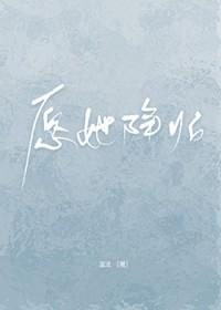 愿爱降临