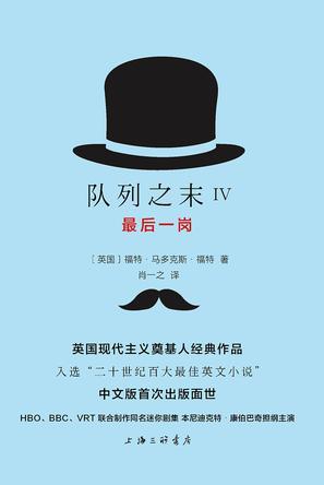 队列队尾元素