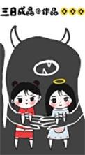 请为我尖叫! 三日成晶 笔趣阁