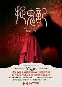 新大头儿子和小头爸爸第17集夜半捉鬼记