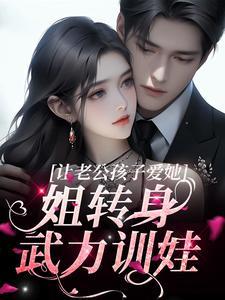 祁夜虞苏内容