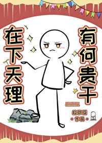 在下齐神有何贵干