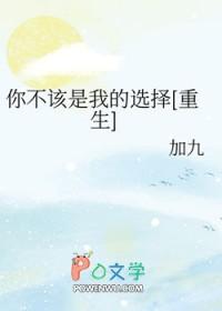 你不是我的选择题