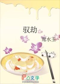 驭劫尊者