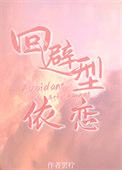 说好不谈姐弟恋 罢疗