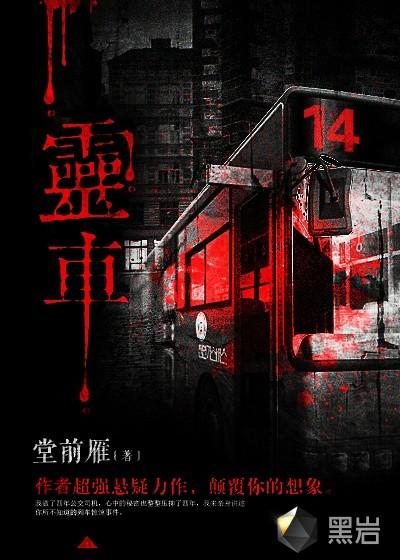 灵车是什么意思