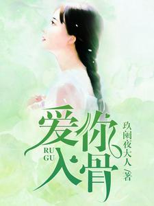 爱你入骨的男人有哪些表现
