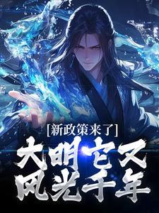大明bright