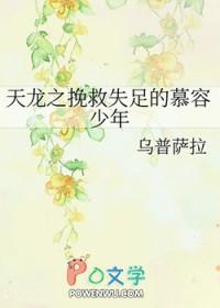 天龙之慕容阿修罗