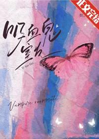 吸血鬼室友漫画