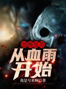 恐怖复苏从骷髅到亡灵暴君