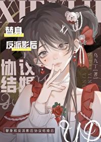 错穿替身妻