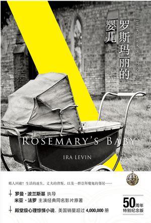 罗斯玛丽的婴儿1968