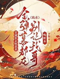 穿越成霍去病的排行