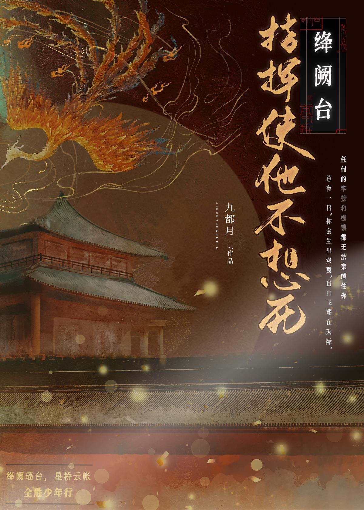 指挥使他不想死作者九都月