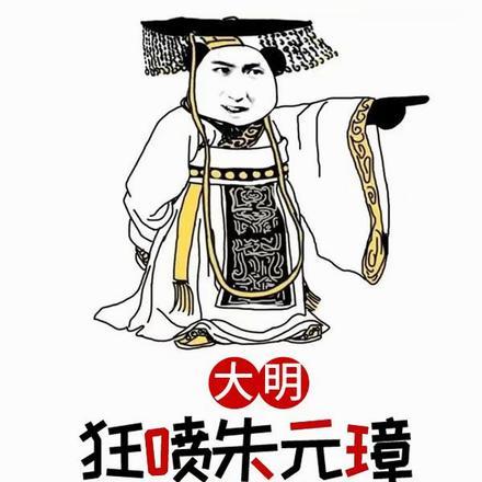 从洪武朝活到和平建国的