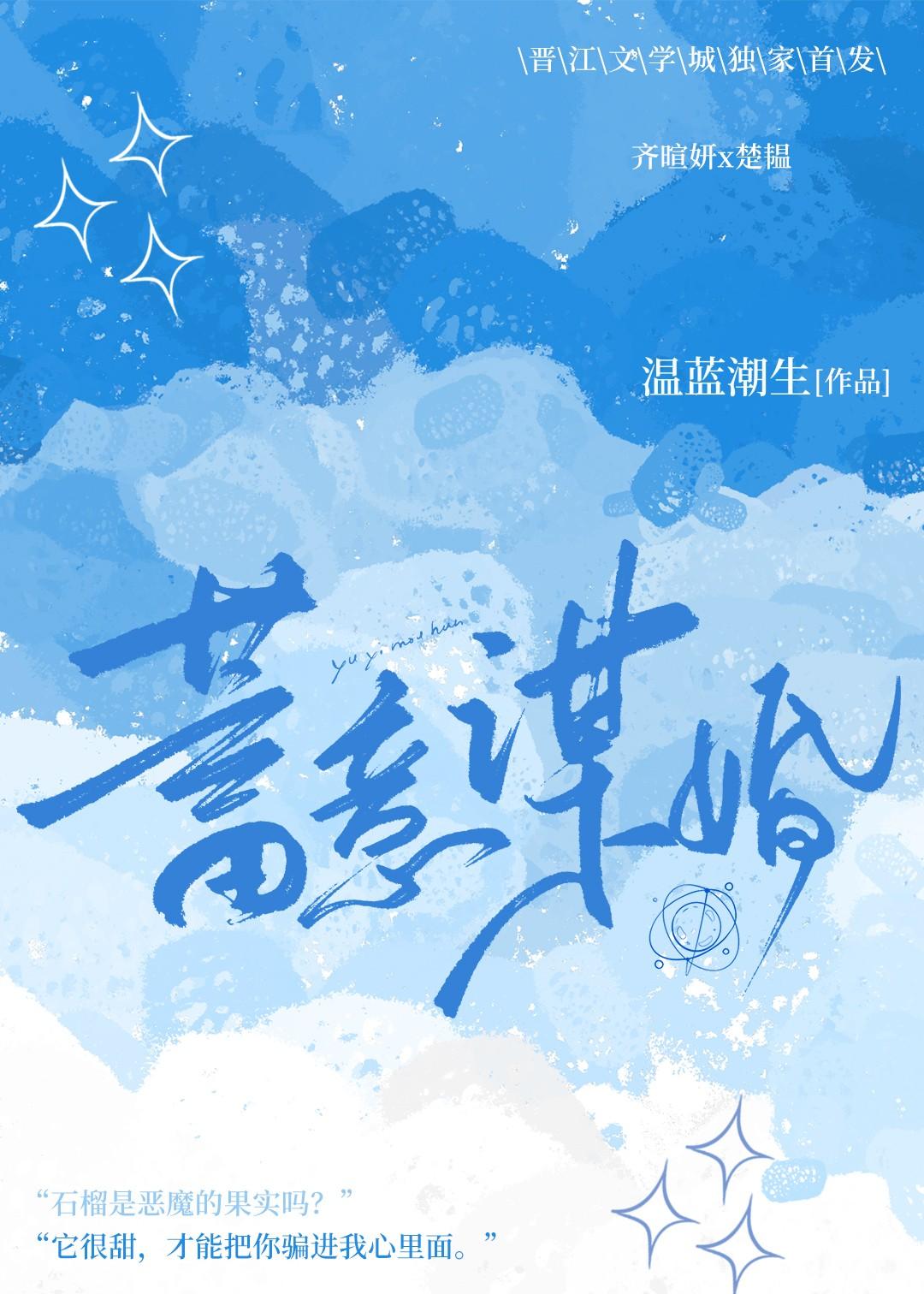 蓄意谋婚江黎大结局