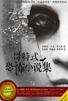 哥特式是什么意思