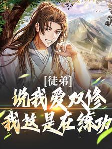 双修 文