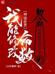 神鬼世界怎么改名