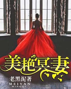 摄魂灵妻有声 摄魂灵妻有声