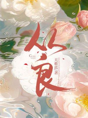 从良老师