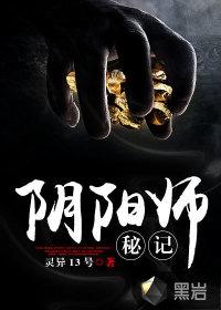 阴阳师秘记林小薇是谁