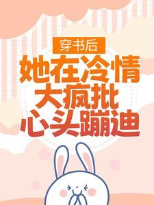 林安安女主男主顾冷辰