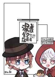 深夜食堂在横滨100章