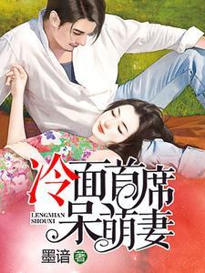 冷面首长宠妻成狂