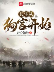 长生从狗官开始类似五等户籍制度