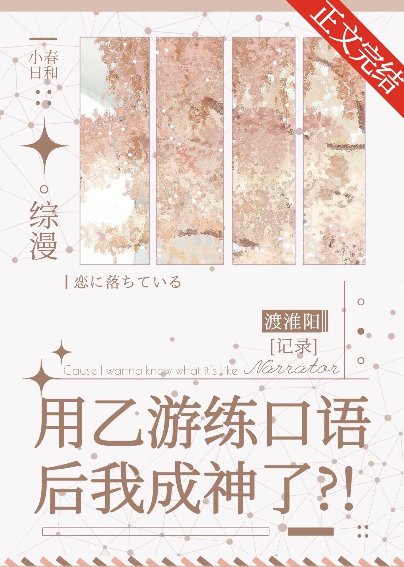 用乙游练口语后我成神了免费