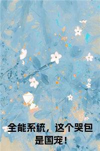 系统全能类 系统全能类