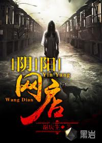 阴阳网店通地府