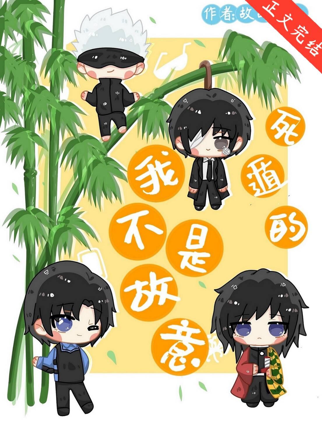 我不是故意死遁的!故辞云白27