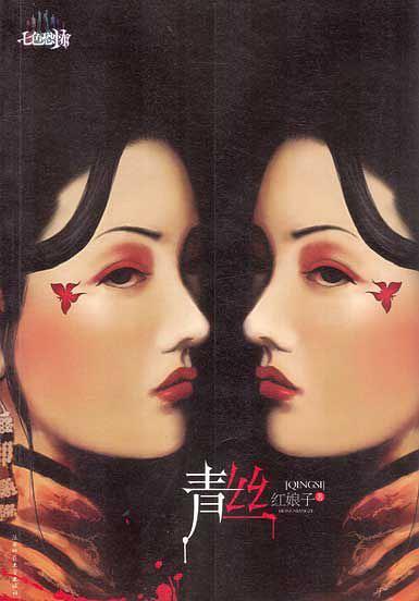 青丝白发一瞬间全诗