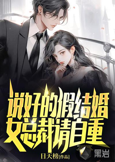 女总裁请自重