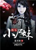 极乐2177 独阅读