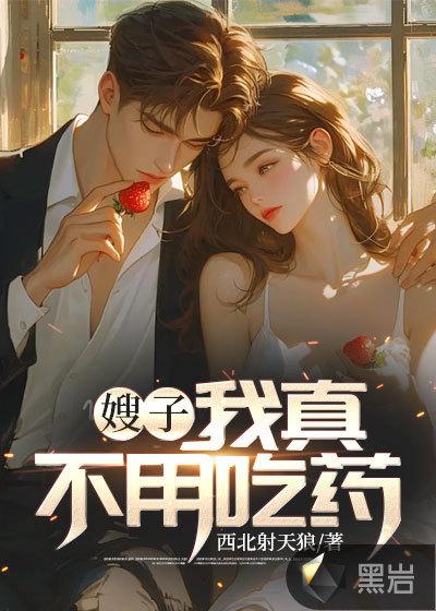 我不是傻der