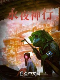 永夜神行TXT免费百度 永夜神行TXT免费百度