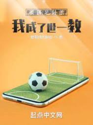 被拒绝后我成了世一教 笔趣阁