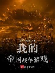 国家战争游戏推荐